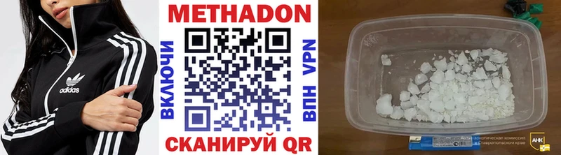 Метадон мёд купить наркотик Можга